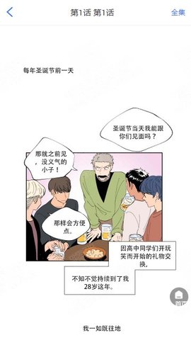 团团漫画官方正版app直装版