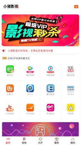 小猪影视追剧版app官网直装版