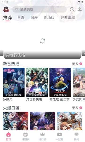 3号动漫app官方正版