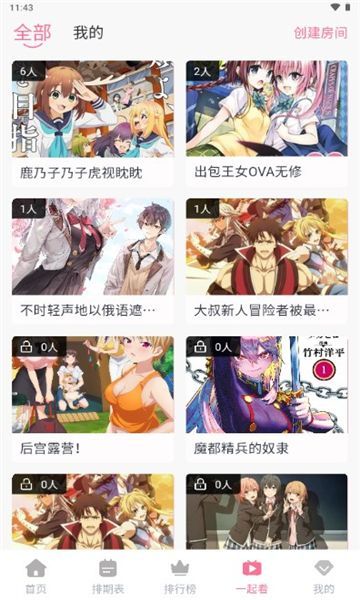 3号动漫app官方正版