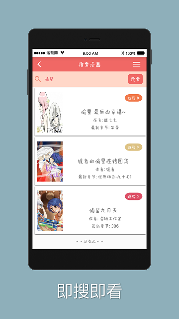 阿衰漫画app官方入口