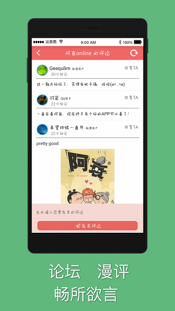 阿衰漫画app官方入口