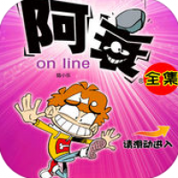 阿衰漫画app官方入口直装版v1.0  1.0 