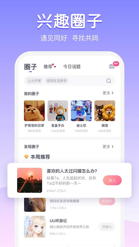 uki社交官方版app