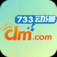 733动漫网手机版app直装版v2.1.1  2.1.1 