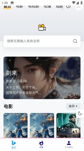 黑墙影视追剧app最新免费版