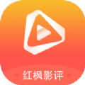 红枫影评官方版网站app直装版v1.0  v1.0 