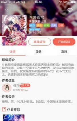 每日看漫画旧版本app老版本直装版