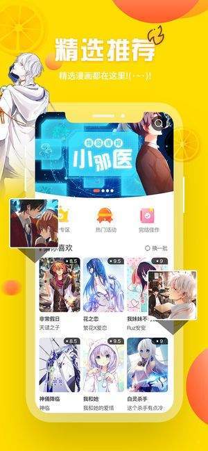 石头阅读漫画最新版本app直装版