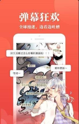 5177韩漫漫画软件