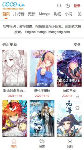 coco漫画去广告app