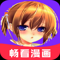 畅看漫画大全app无广告纯净版v16.2  v16.2 