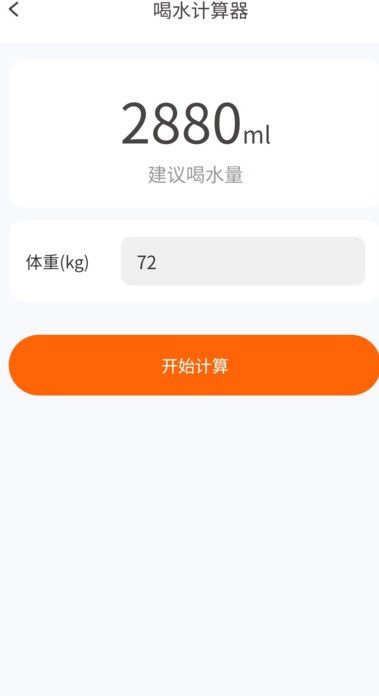 步步活力足app