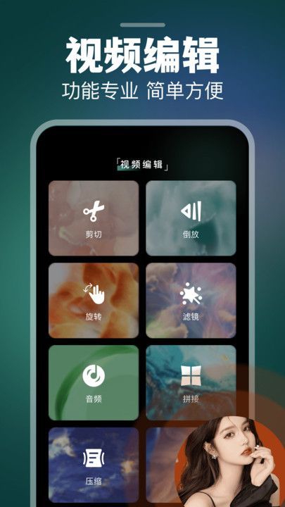 秒出大片app