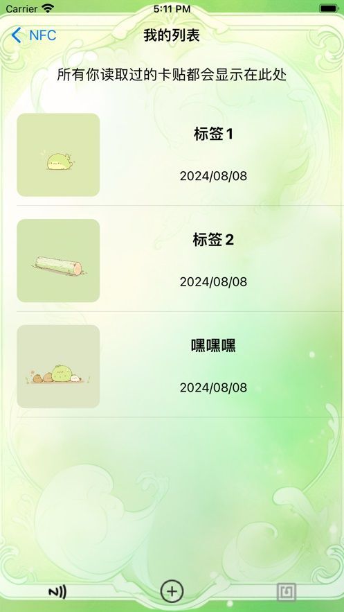 绿图木木卡贴片ios苹果版下载