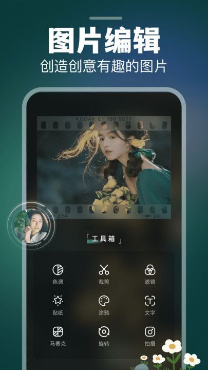 秒出大片app