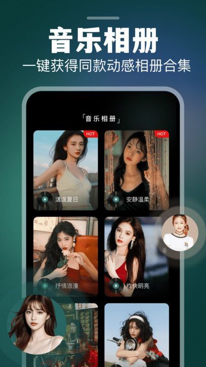 秒出大片app