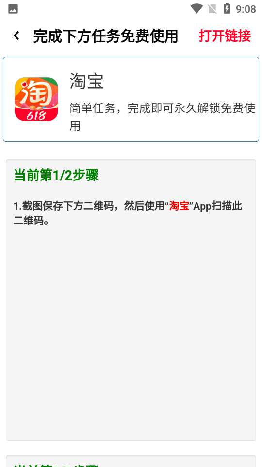 zszs5cn帧率助手app