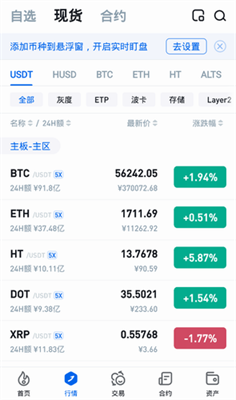 bitcoin交易平台app