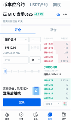 bitcoin交易平台app官网直装版