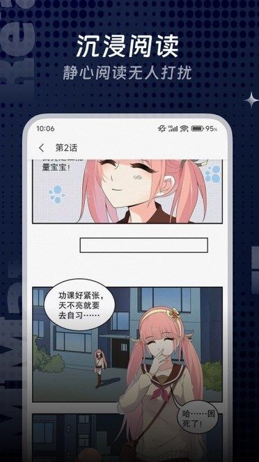 追漫漫画软件app直装版