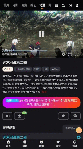 黄金影院app