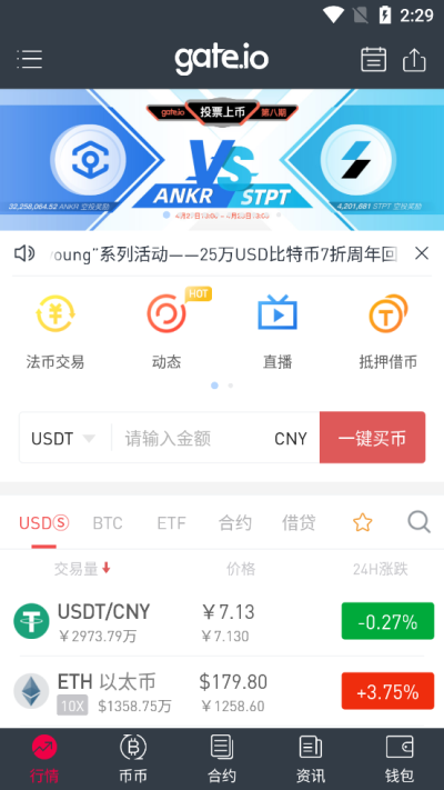 btc期货交易平台