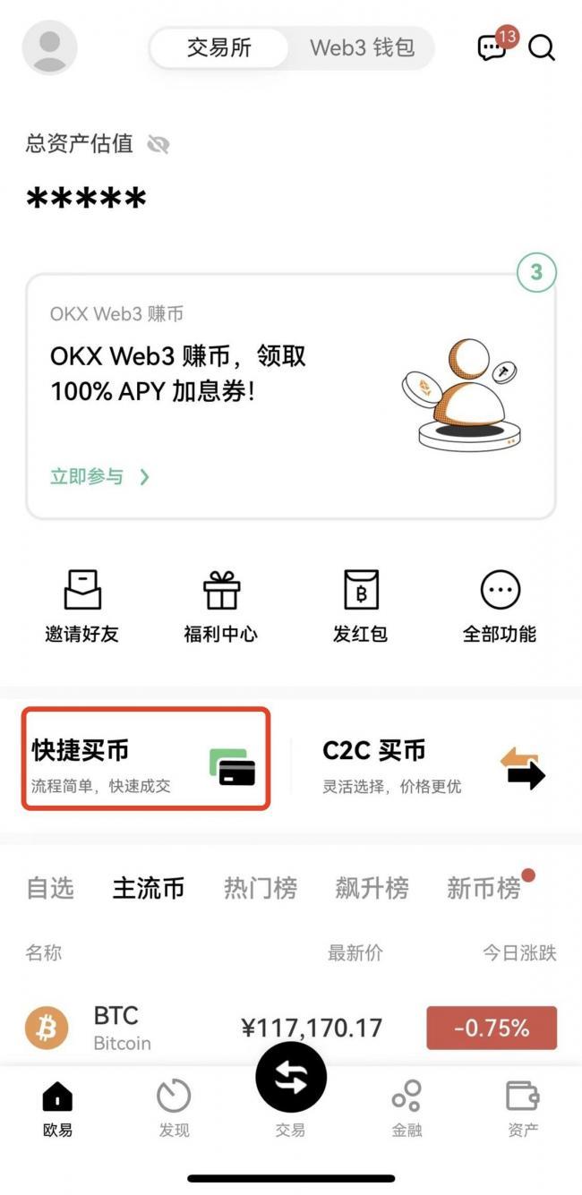 易欧okey官网地址app