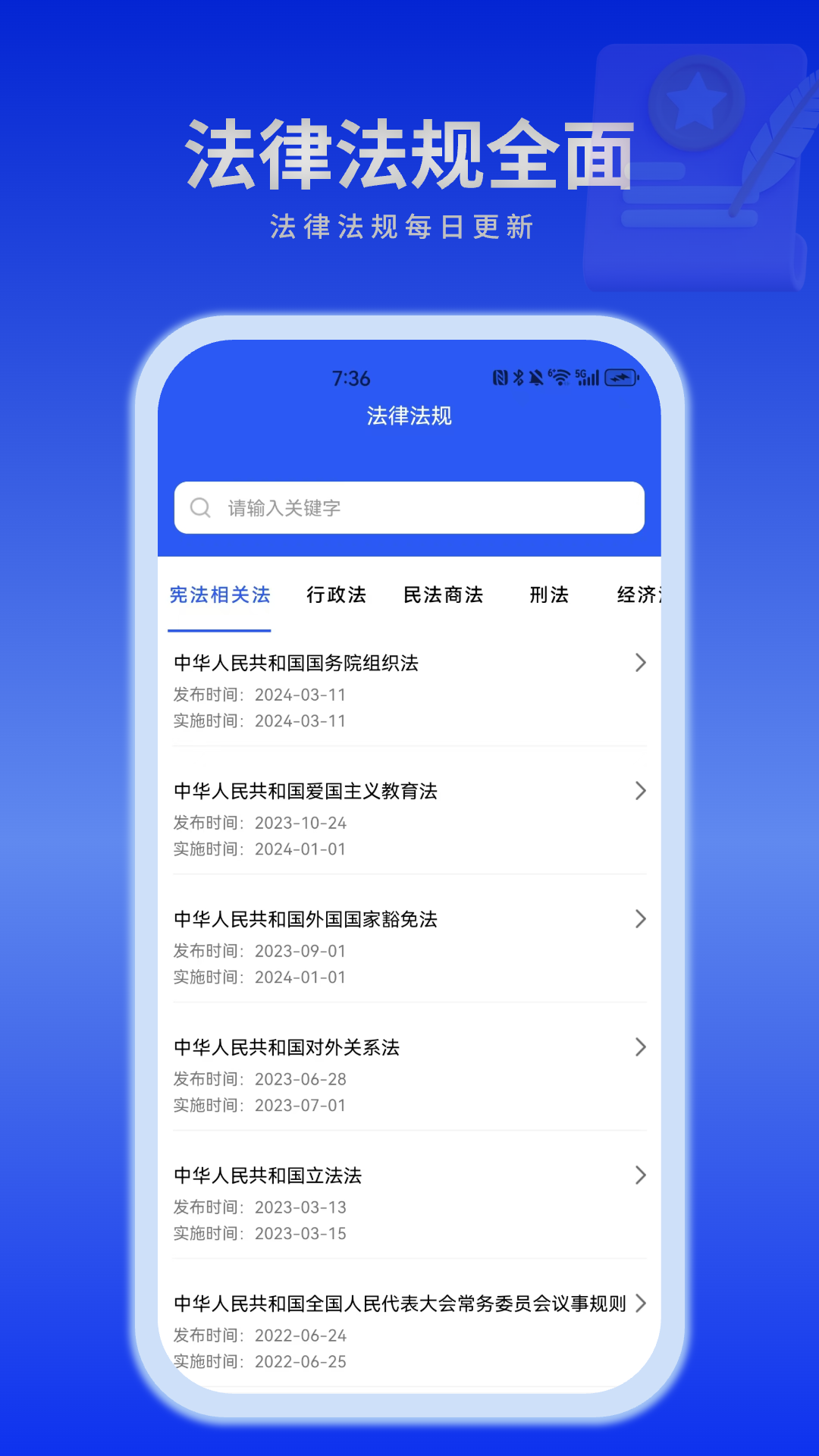 懂法猫官网app