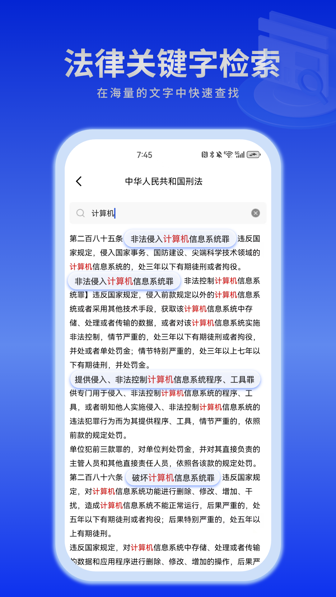 懂法猫官网app