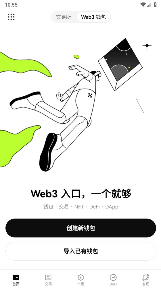 数字货币交易app