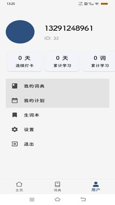 大角虫背单词app