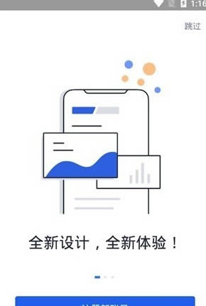 欧e交易所app官网直装版