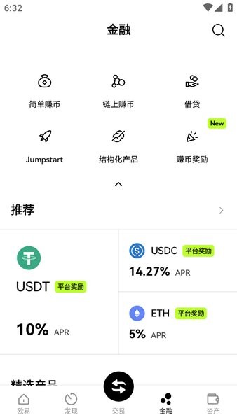 ok交易所下载链接官网app版