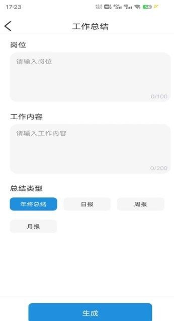 大师ai写作软件