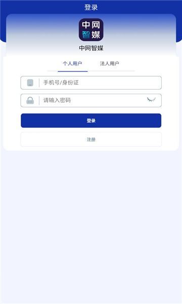 中网智媒app官方最新版