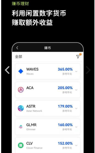 货币交易所app