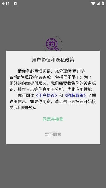 搜约交友app