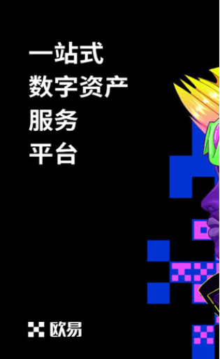 goku交易所app官方版