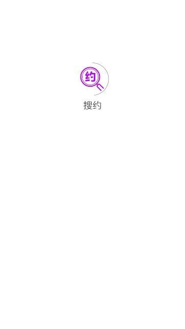 搜约交友app