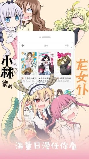 漫享漫画官方app