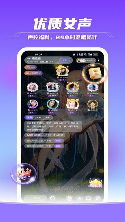 夜巴狸交友app手机直装版