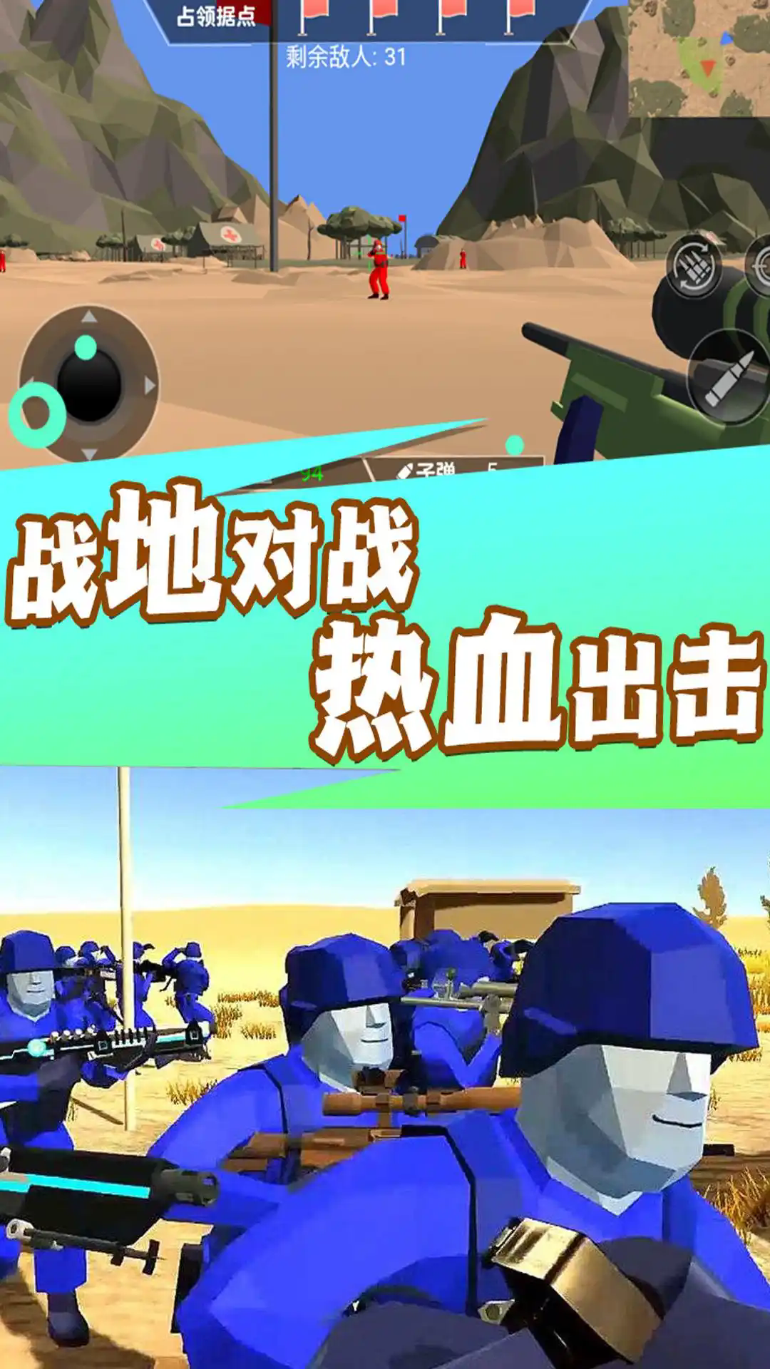 热血射击冒险联盟小游戏无广告版