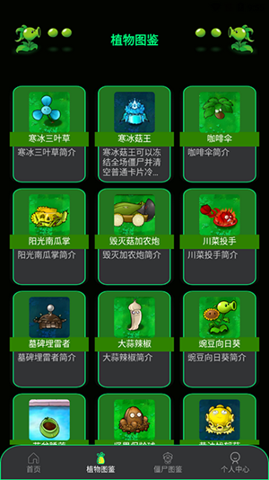 PVZBT盒子攻略助手app安卓版