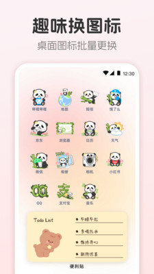 主题壁纸MJ图标更换器app直装版