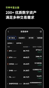 okcoin交易所官方app中文直装版