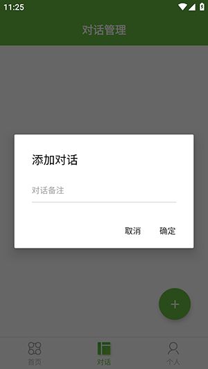 AI小创语言建模工具app安卓版