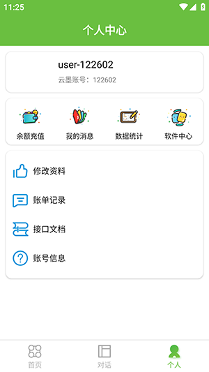 AI小创语言建模工具app