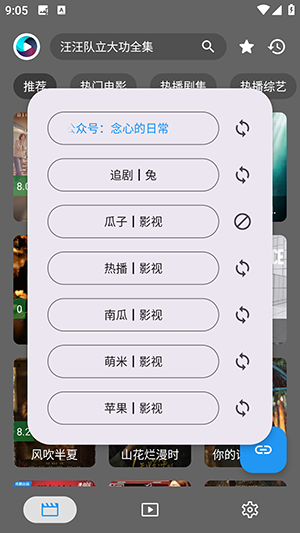 念心影视apk