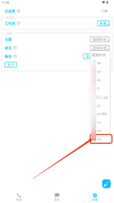 垃圾电话短信拦截器app